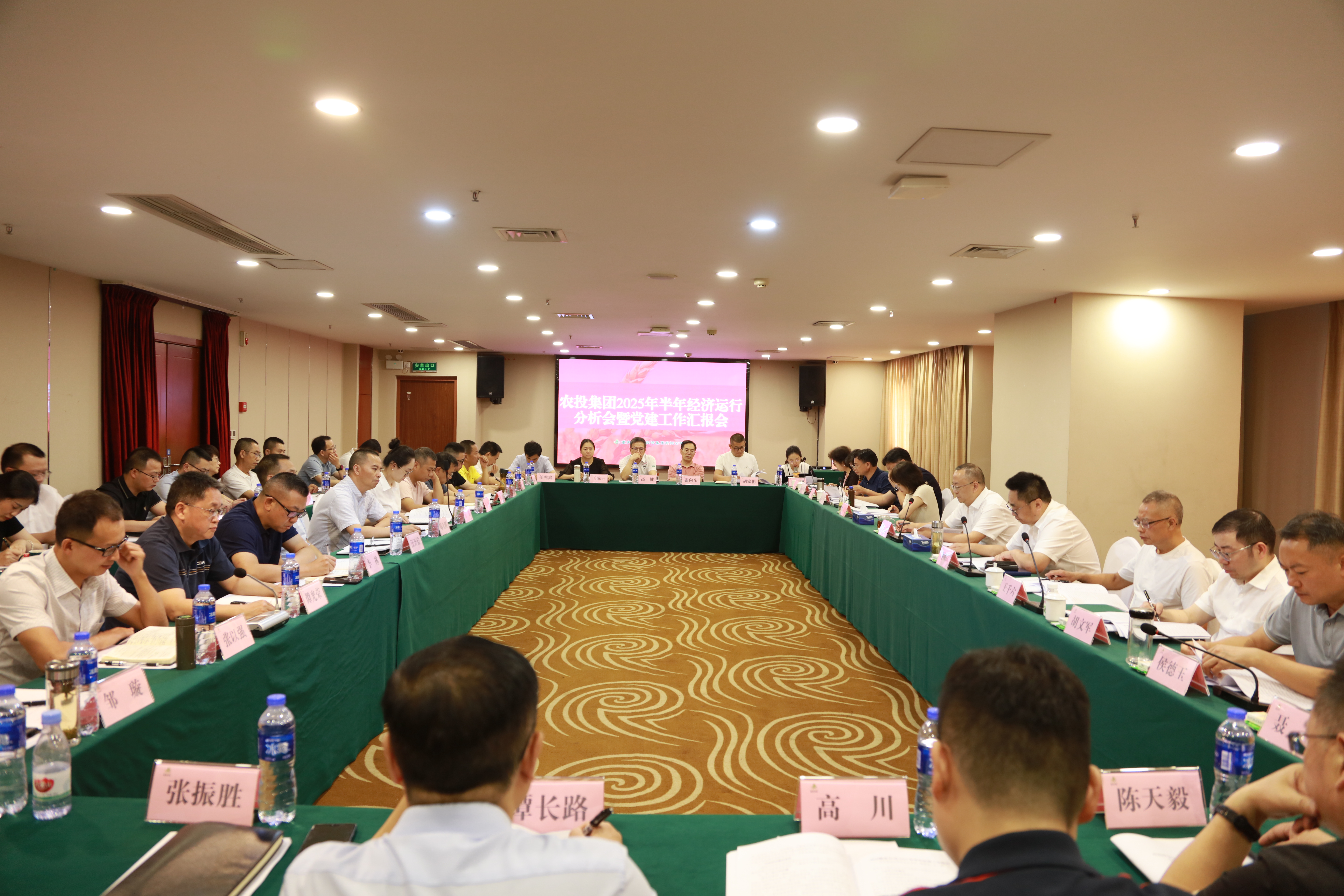 重慶農投集團召開2025年半年經(jīng)濟運行分析會暨黨建工作匯報會